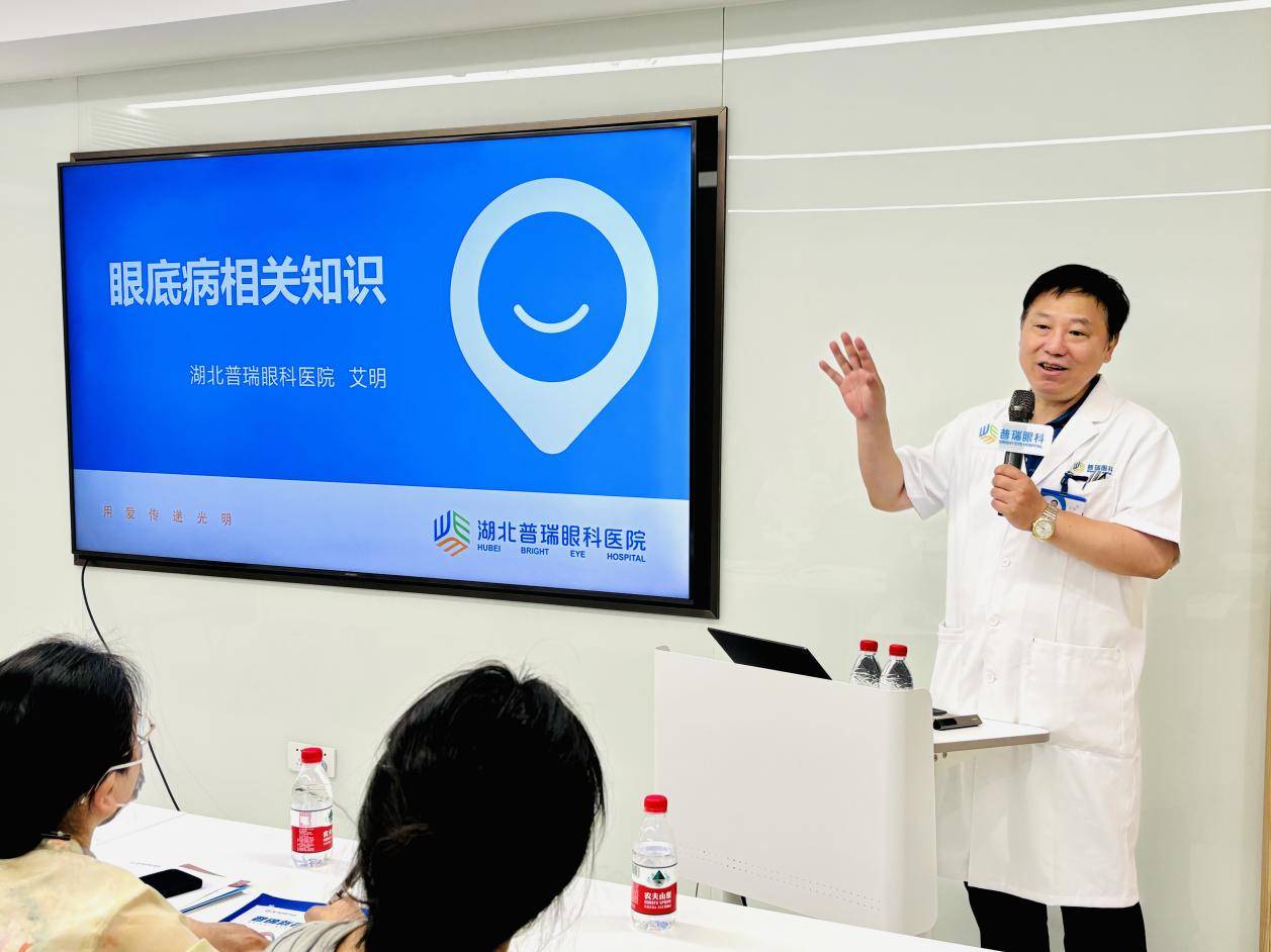 为基层医生赋能|洪山区眼科强基培训班在湖北普瑞眼科医院顺利举办