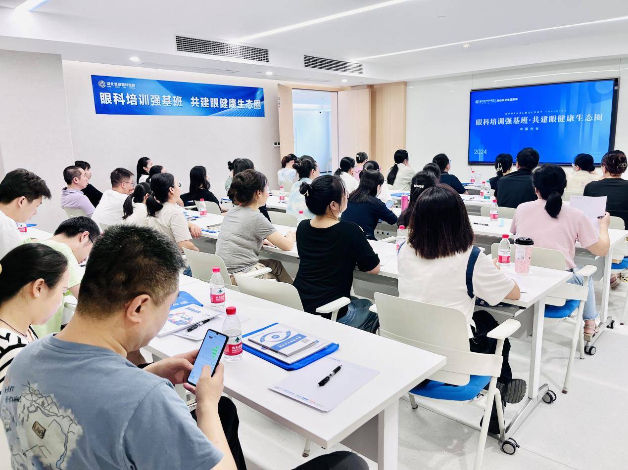 为基层医生赋能|洪山区眼科强基培训班在湖北普瑞眼科医院顺利举办