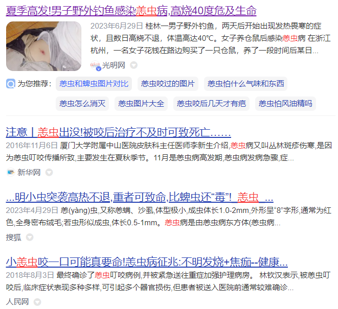 只是被虫子叮了一下,怎么就要住院了?