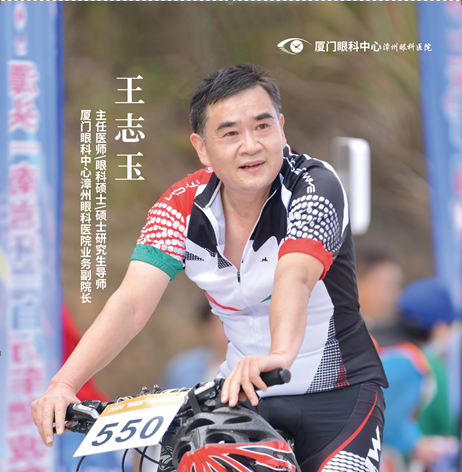 华厦眼科医师节特辑 | 王志玉:忘不了老姑失明的双眼,愿化「使者」护光明