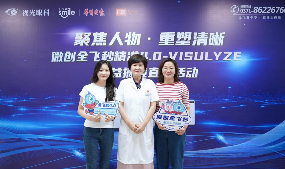 华厦眼科医师节特辑丨刘苏冰：中国十大女杰的追光之路