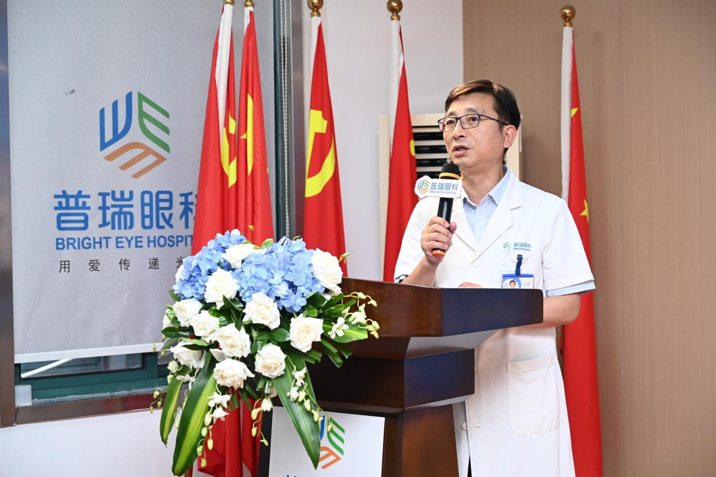 聚焦前沿技术 武汉普瑞眼科医院举办中美干眼诊疗新进展交流会