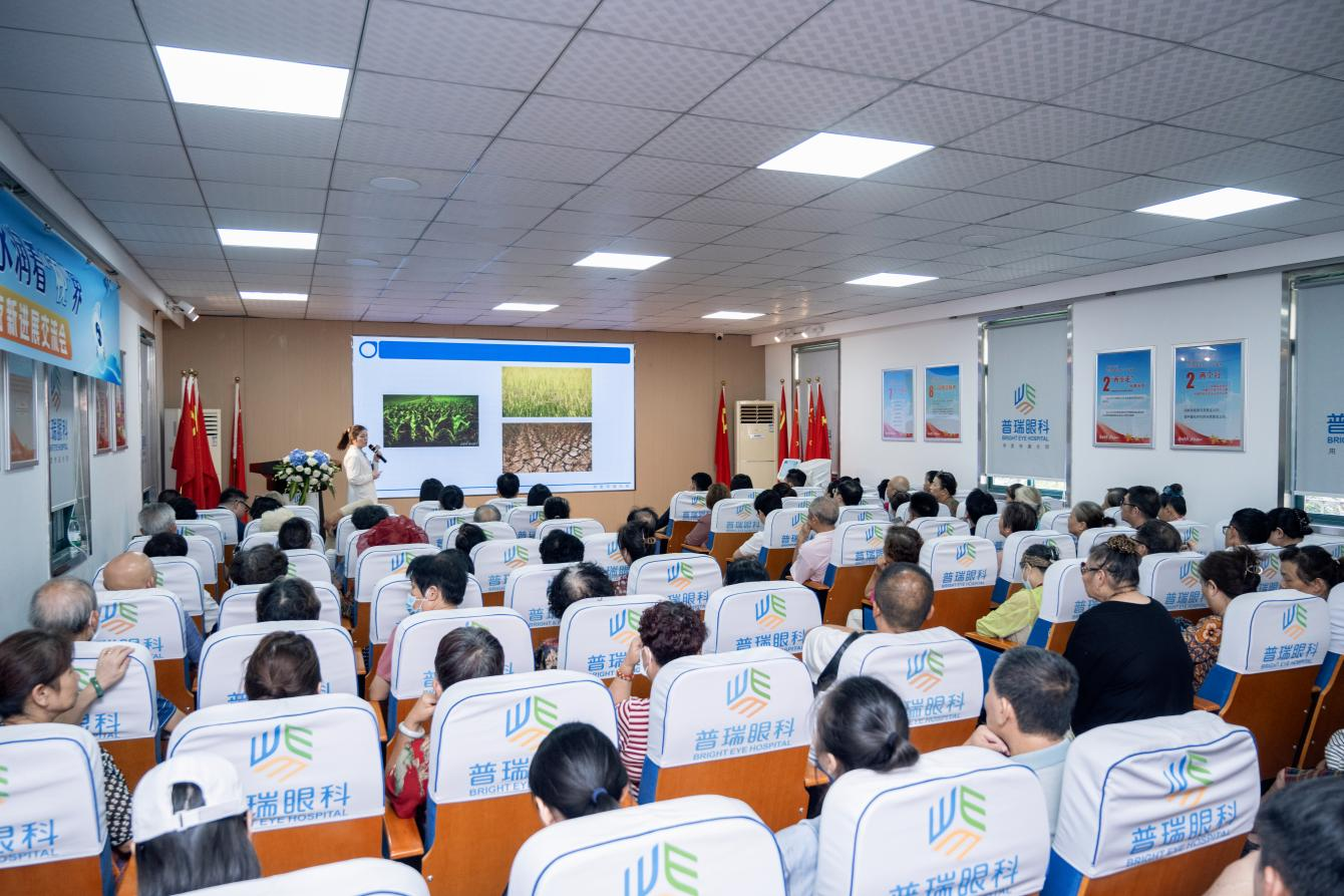 聚焦前沿技术 武汉普瑞眼科医院举办中美干眼诊疗新进展交流会