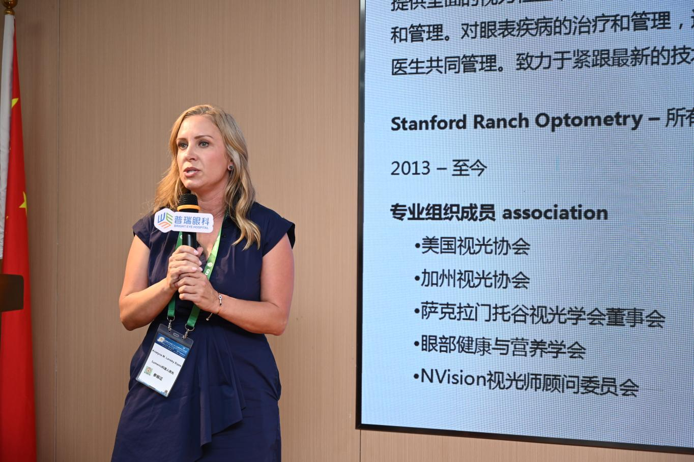 聚焦前沿技术 武汉普瑞眼科医院举办中美干眼诊疗新进展交流会