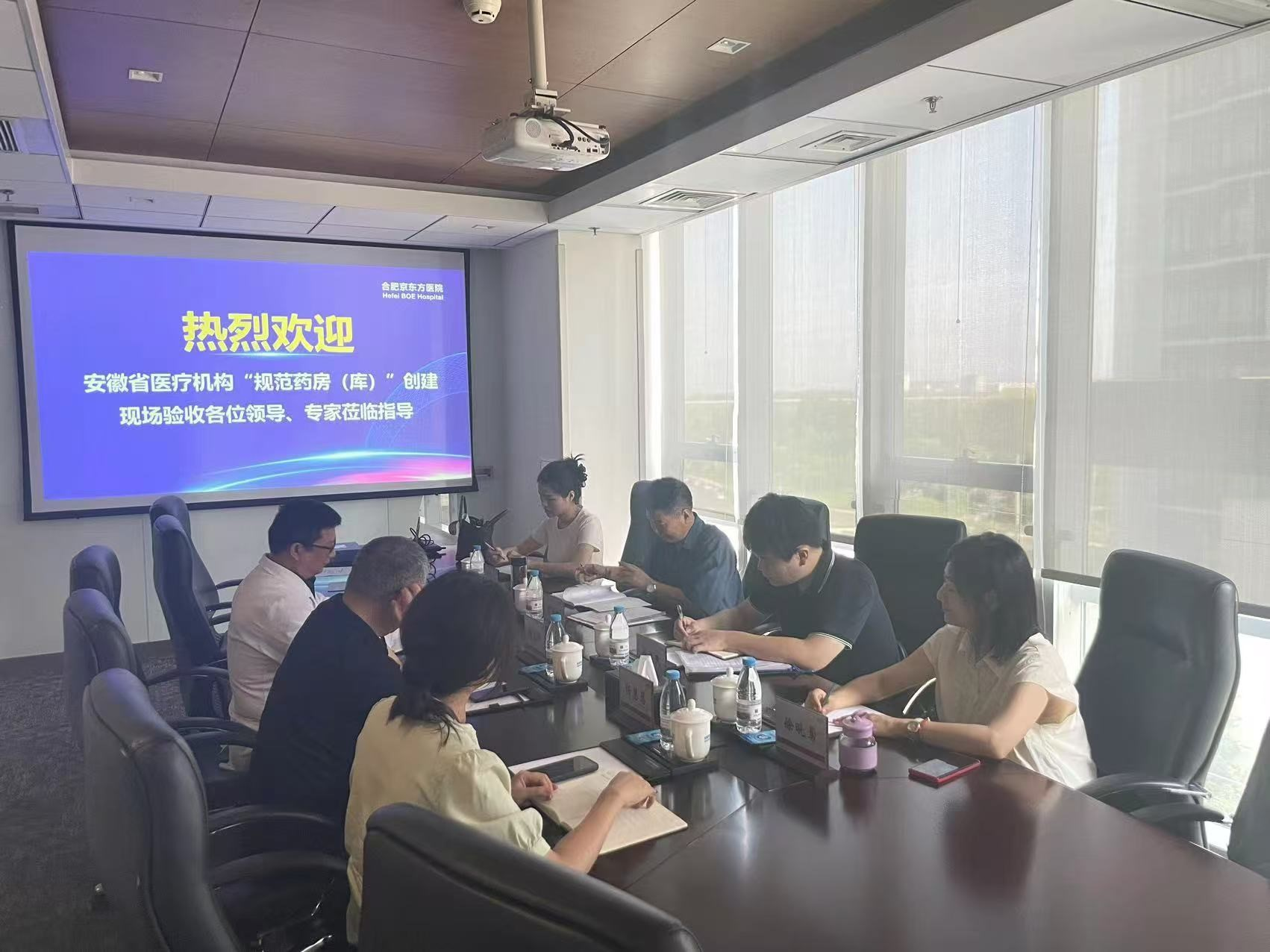 高标准 严要求 合肥京东方医院顺利通过「规范药房」核查验收