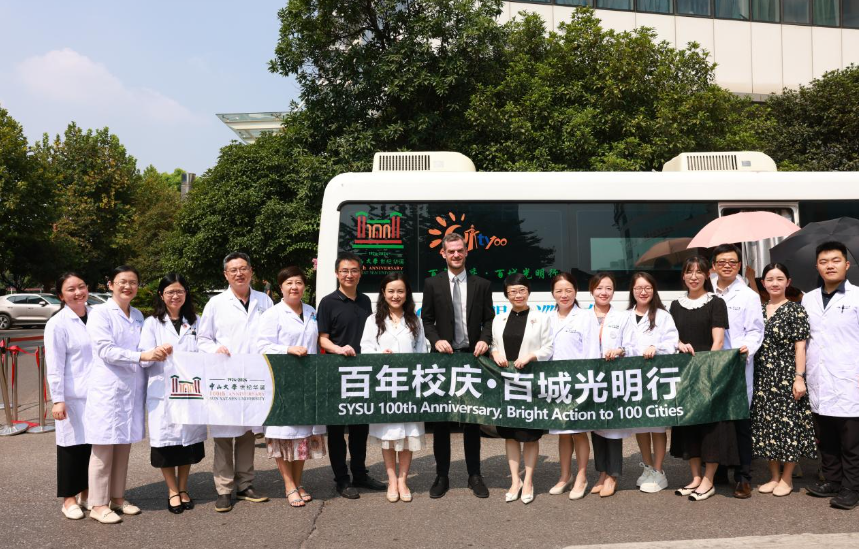 「百城光明行」公益活动武汉站在武汉大学人民医院启动