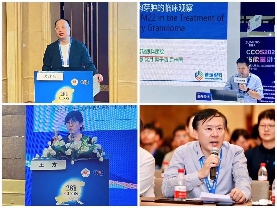 第二十八次眼科学术大会 普瑞眼科医院专家团齐聚江城 共研眼科发展