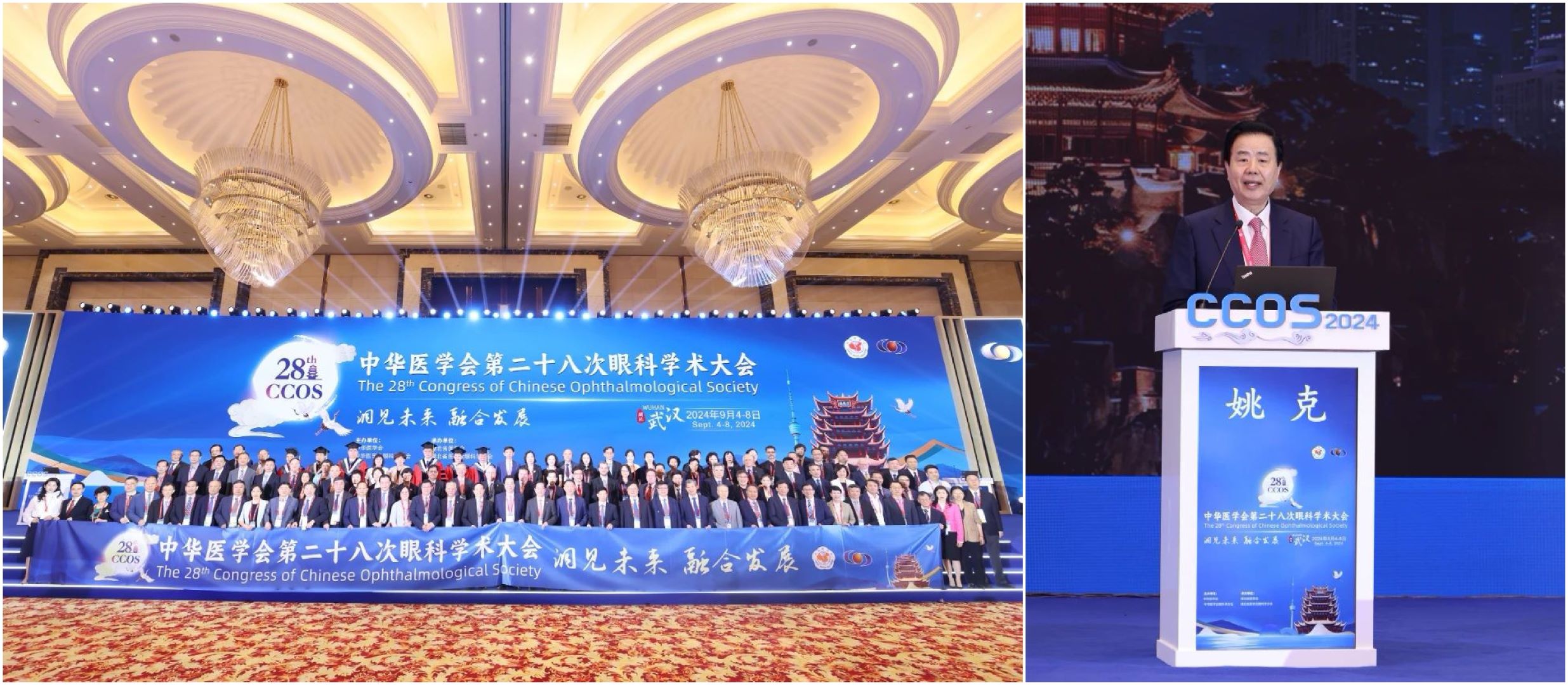 第二十八次眼科学术大会 普瑞眼科医院专家团齐聚江城 共研眼科发展