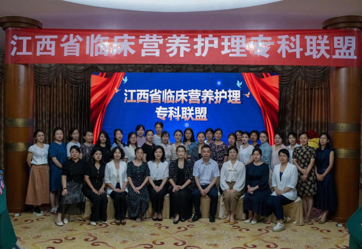 江西省临床营养护理专科联盟挂靠南昌大学二附院