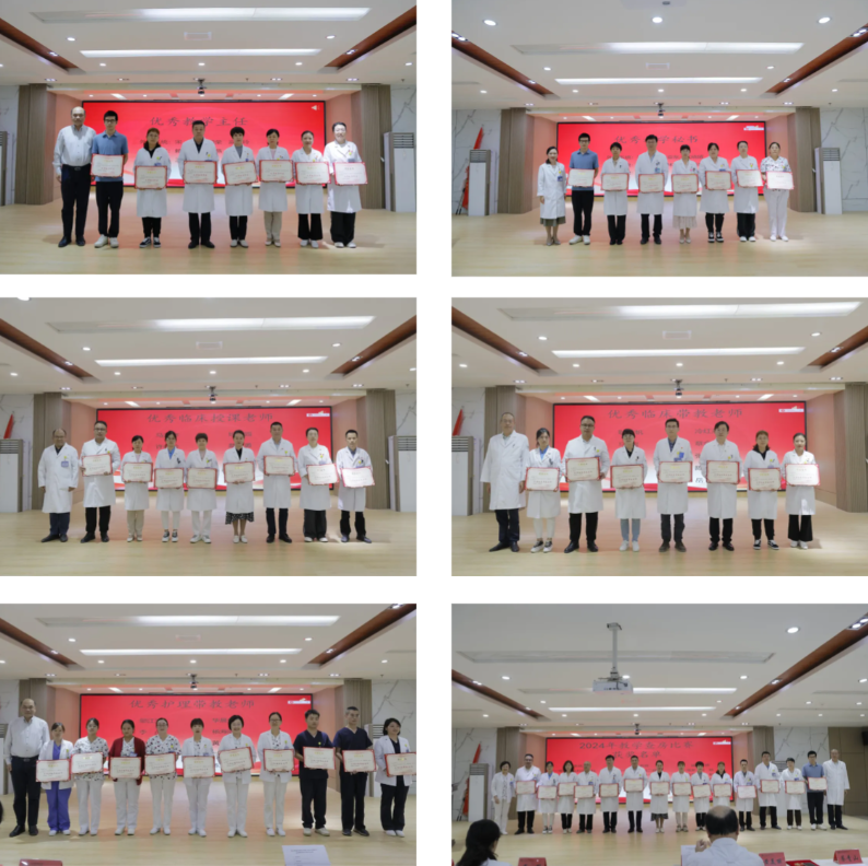 浙大邵逸夫阿拉尔医院举办 2023-2024 学年教学工作总结暨教师节表彰大会