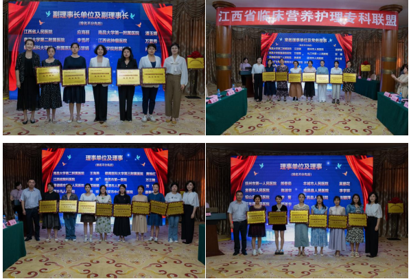 江西省临床营养护理专科联盟挂靠南昌大学二附院