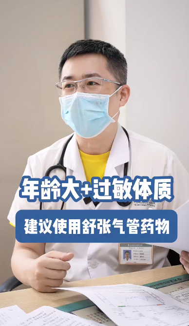 燕达医院呼吸与危重症医学科专家王立:过敏体质的老年患者如何应对咳嗽