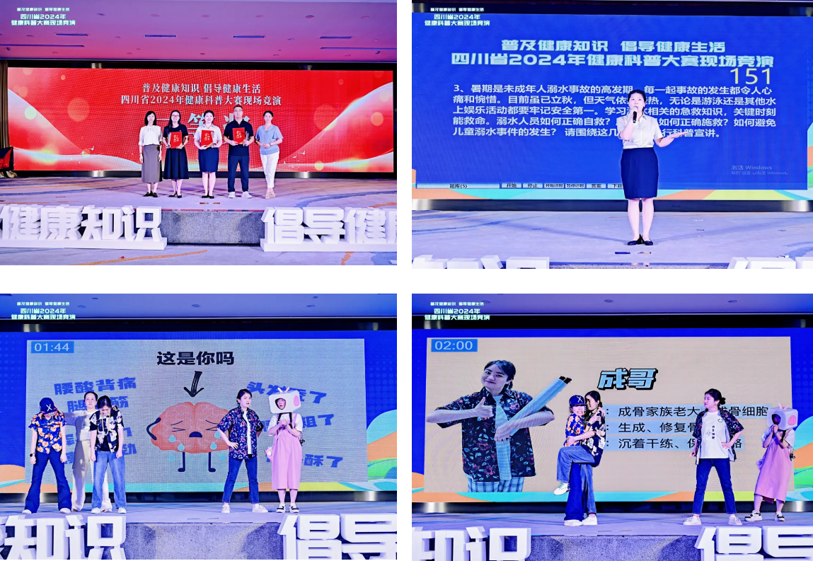 绵阳市中心医院科普作品获奖啦!