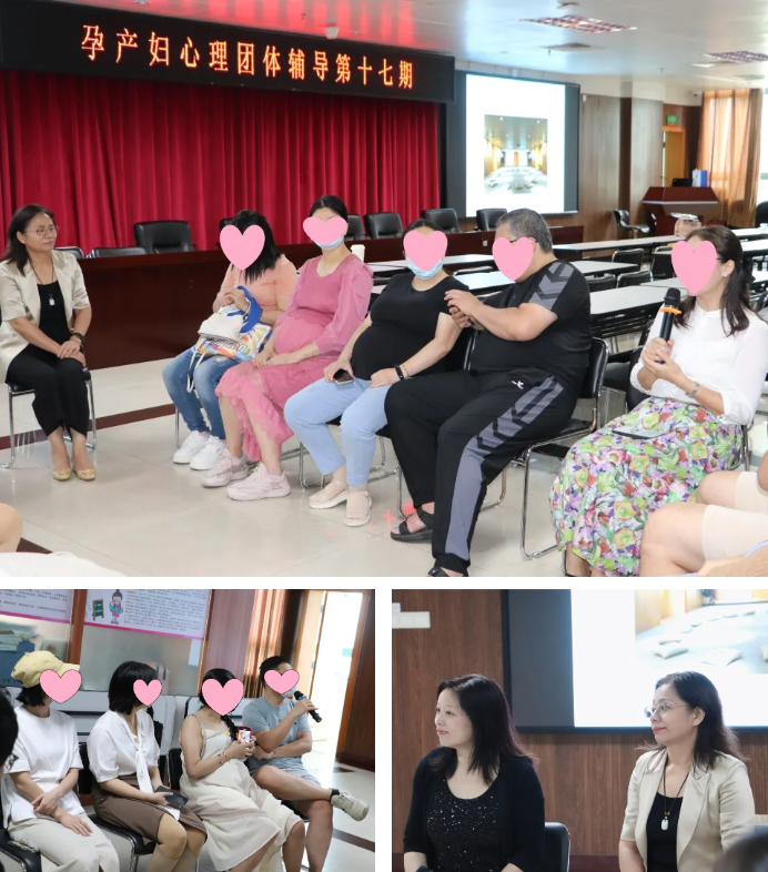 深圳市妇幼保健院开展第十七期孕产妇心理团体辅导活动