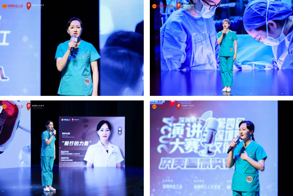 深圳市妇幼保健院戴宇医生荣获 2024 年深圳职工演讲大赛银奖及最佳创作奖