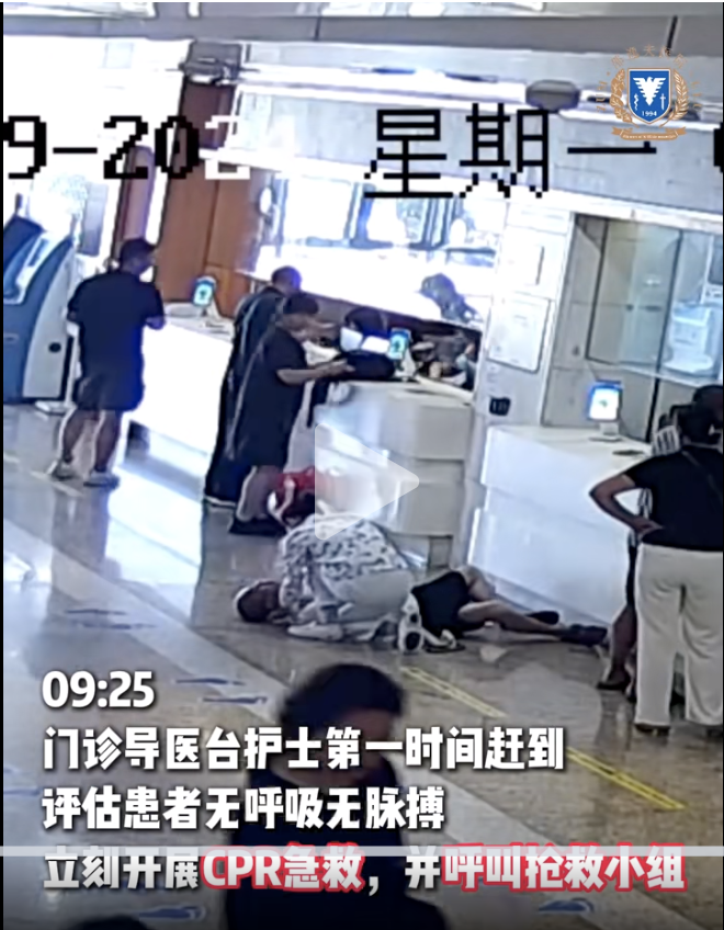 患者突然倒地 邵逸夫医院钱塘院区医护人员完成「生命接力赛」