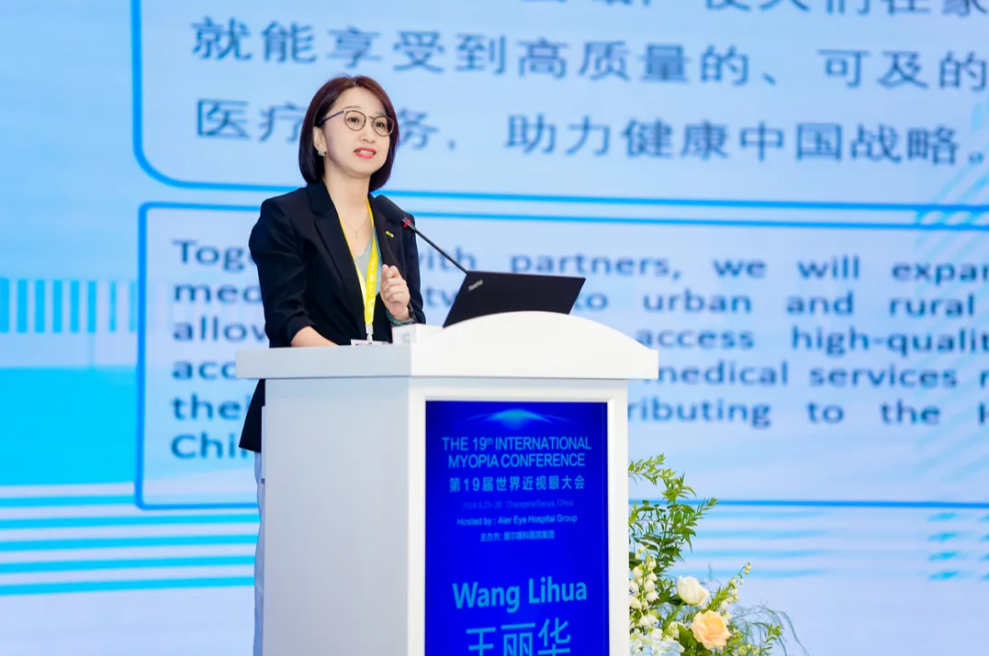 第 19 届世界近视眼大会在中国长沙开幕！全球专家共话近视防控未来
