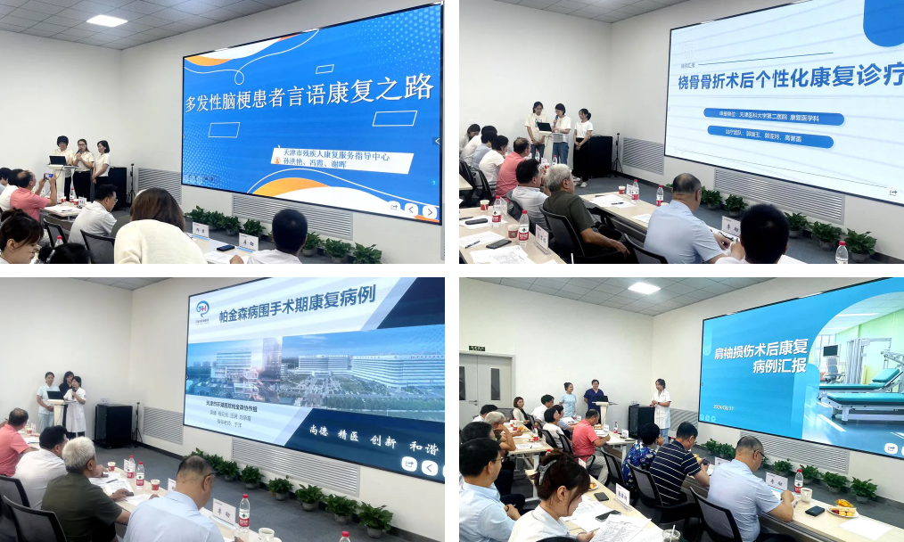 天津健嘉康复医院获天津市第一届康复治疗病例大赛一等奖