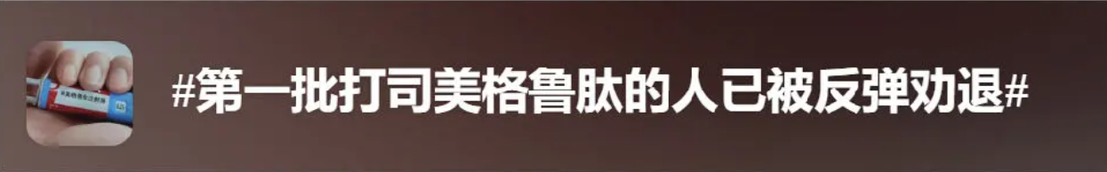 减肥后停药遭遇反弹的你怎么办？