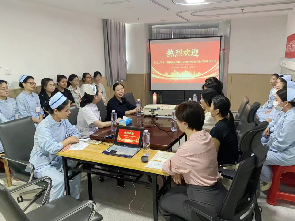 南昌大学二附院与南昌县人民医院开展呼吸护理学术交流活动