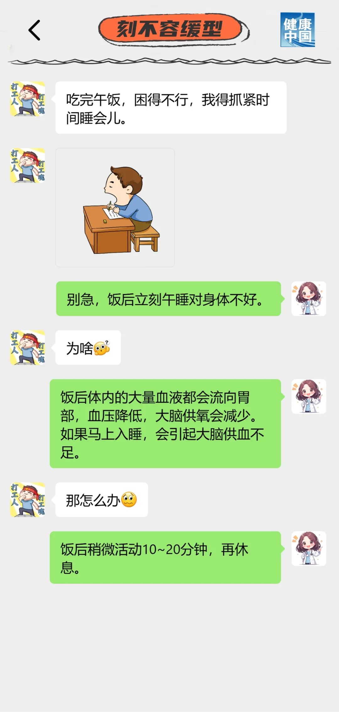 午睡避坑指南，「打工人」人手一份！