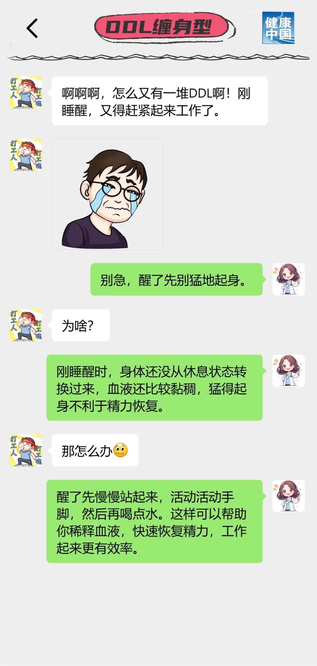 午睡避坑指南，「打工人」人手一份！