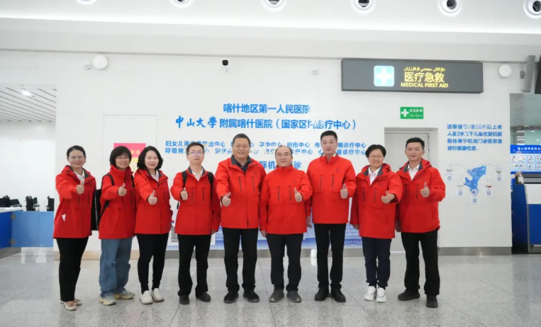 跨「粤」山海 赓续「疆」来——喀什地区第一人民医院举办中山大学增派援疆专家欢送会