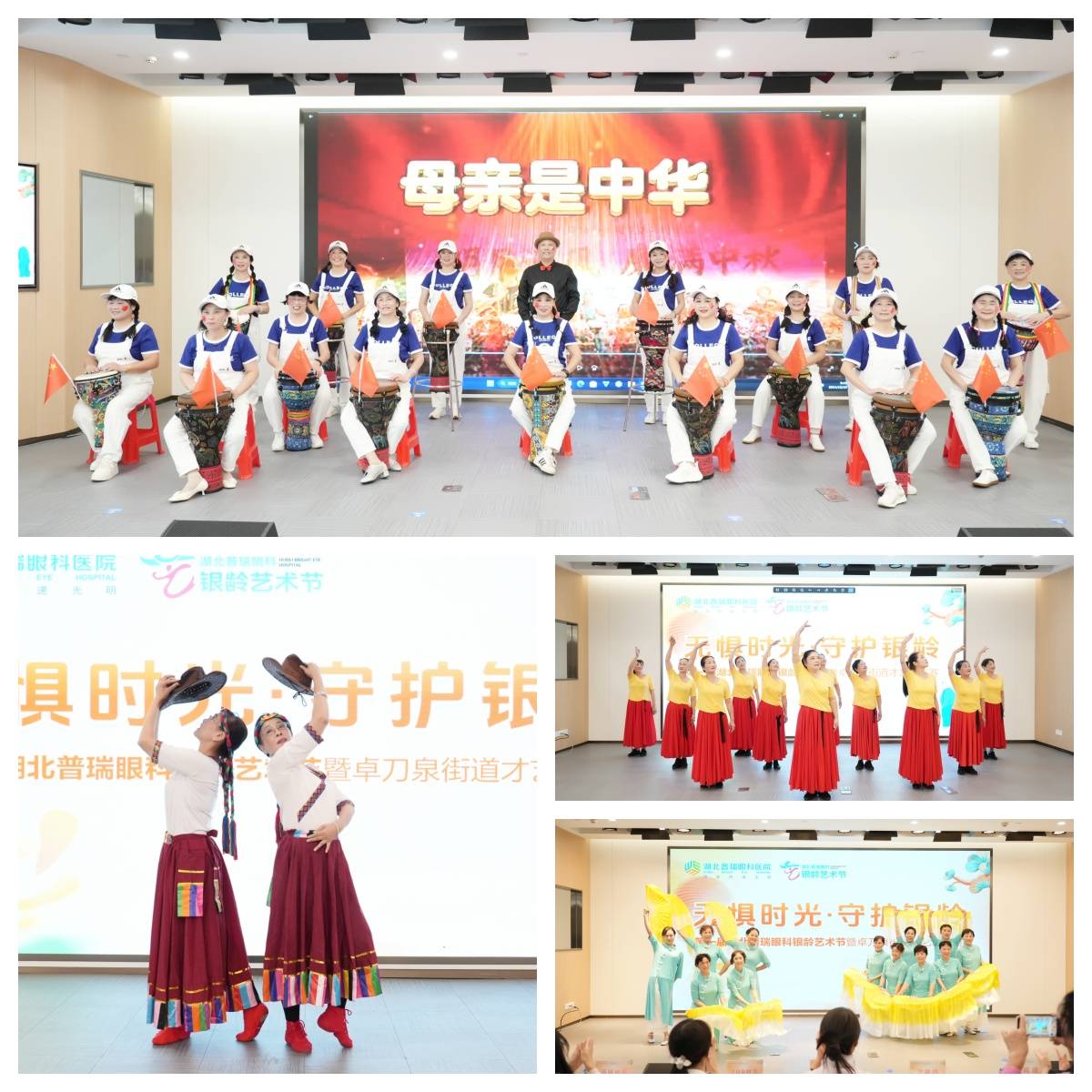 湖北普瑞眼科银龄艺术节暨洪山区卓刀泉街道才艺表演赛赛出睛彩夕阳红