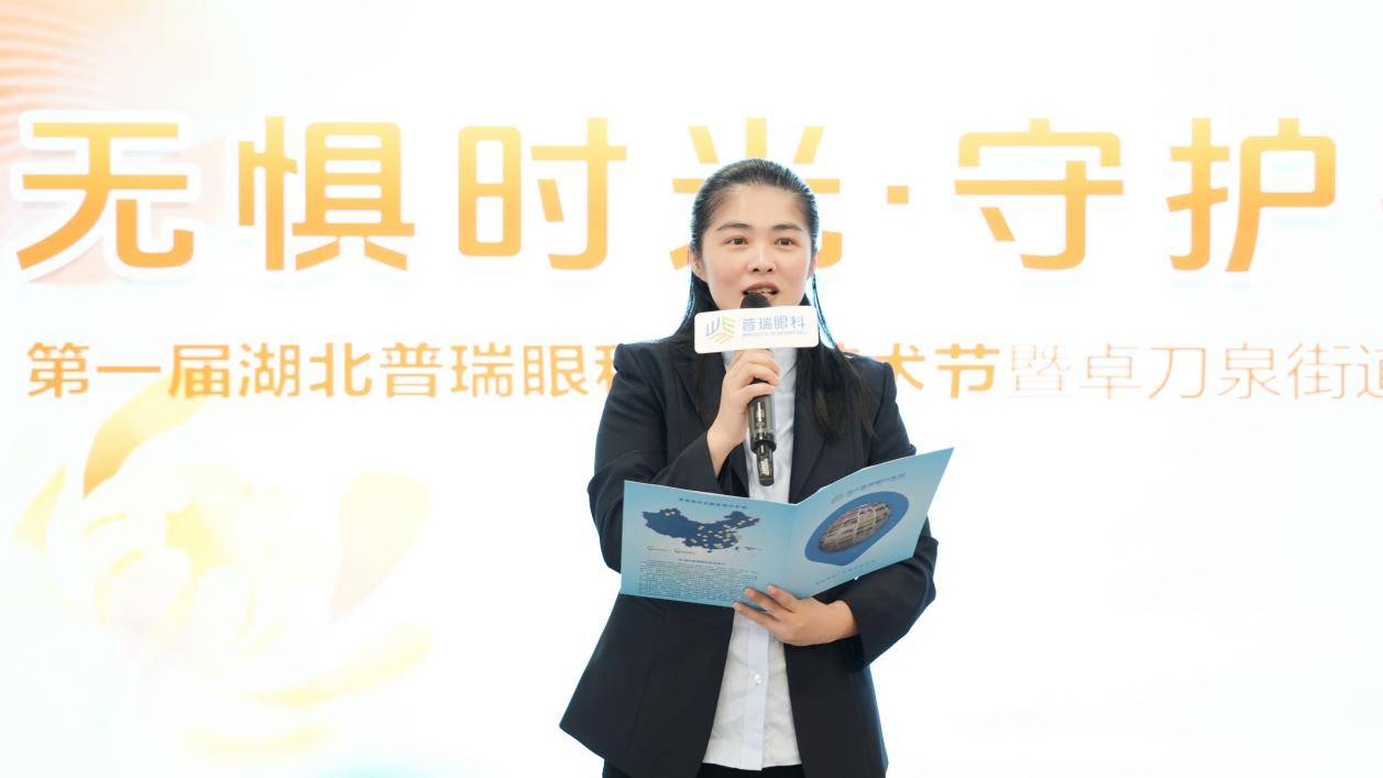 湖北普瑞眼科银龄艺术节暨洪山区卓刀泉街道才艺表演赛赛出睛彩夕阳红