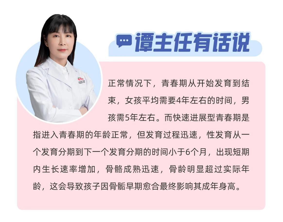 孩子过早发育要重视，小心快进展型青春期成为身高杀手！