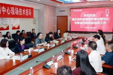 赋能基层院感——湖北省医院感染管理质量控制中心专家荆门行