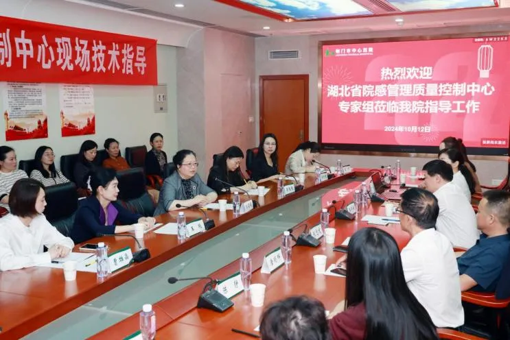 赋能基层院感——湖北省医院感染管理质量控制中心专家荆门行