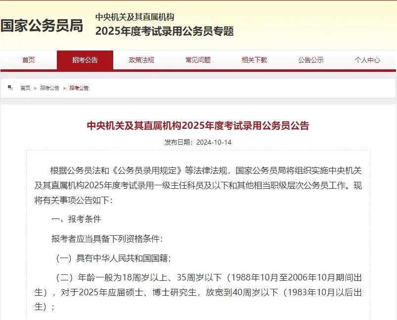 湖北普瑞眼科医院|2025 年国考在即！你的视力能通过体检吗？