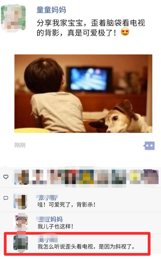 宝宝总爱歪头卖萌？可能需要关注这个部位