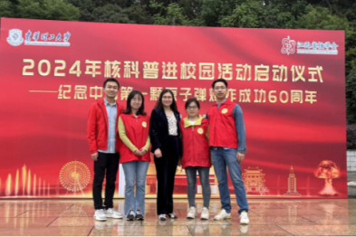 南昌大学二附院开展核科普进校园活动