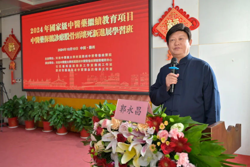 观看量 26 万人次！「中医药保髋诊疗股骨头坏死新进展学习班」在我院成功举行