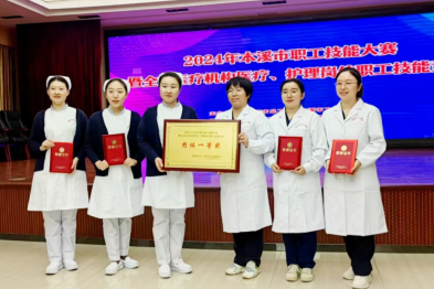 本溪市中心医院医护团队在全市医疗机构医疗护理岗位职工技能大赛中荣获多项冠军