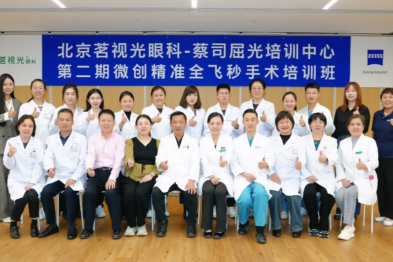 北京茗视光眼科第二期微创精准全飞秒手术培训班顺利结课
