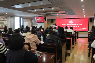 西藏阜康医疗股份有限公司妇联组织成立