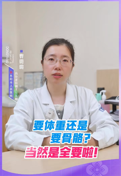 骨质疏松竟也找上了年轻人？这些日常习惯要更改