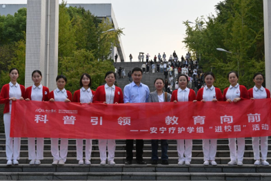 重庆松山医院走进四川外国语大学开展生命教育讲座