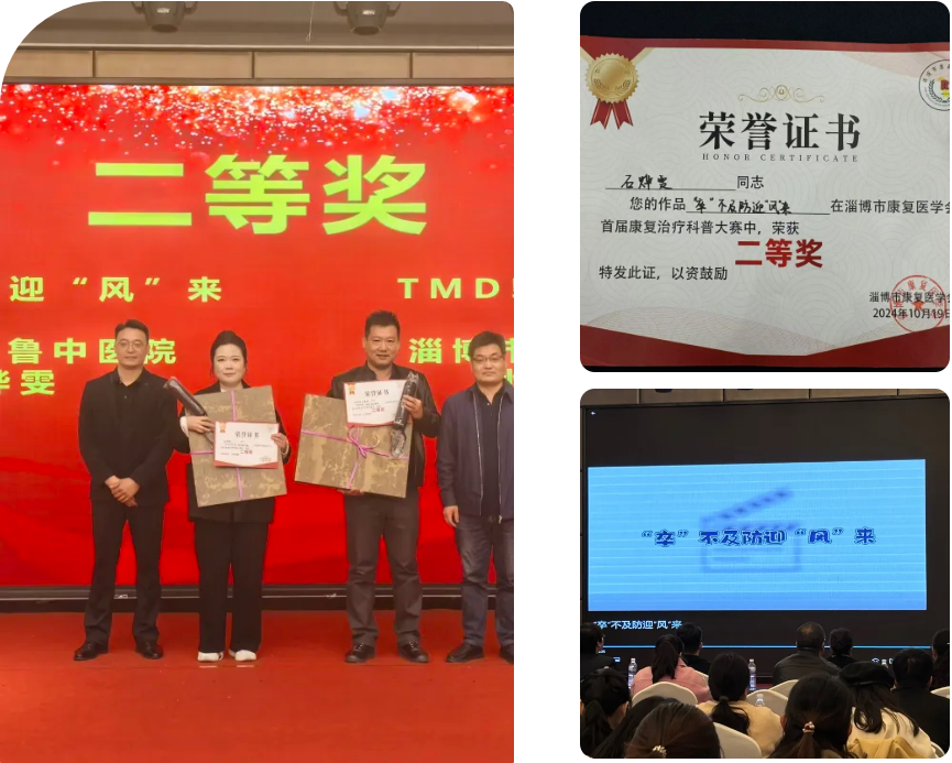 载誉而归! 北大医疗鲁中医院康复医学科闪耀淄博市首届康复科普大赛