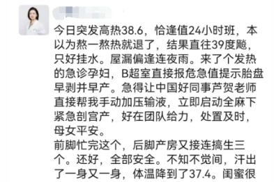 母婴平安——支撑起所有的信念