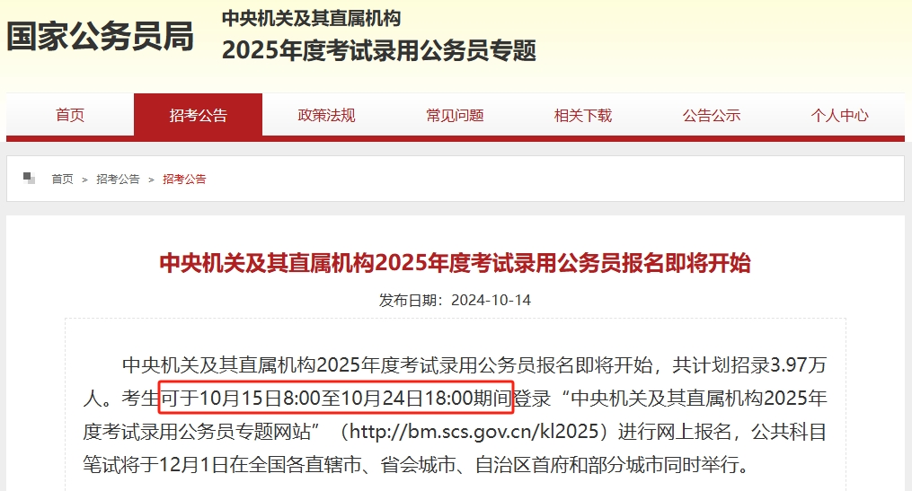 国考视力要求是多少？武汉普瑞眼科关念提醒考生近视手术可以助力
