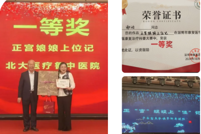 载誉而归! 北大医疗鲁中医院康复医学科闪耀淄博市首届康复科普大赛
