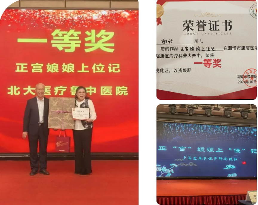 载誉而归! 北大医疗鲁中医院康复医学科闪耀淄博市首届康复科普大赛