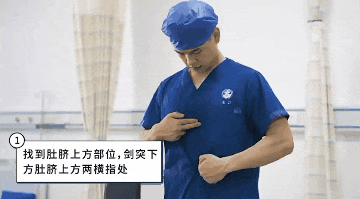 成人、婴儿、自救……海姆立克法详解来了！