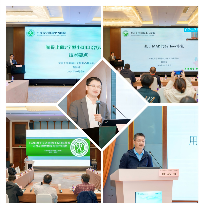 中大医院曹海龙主任团队精彩亮相省及全国学术会议