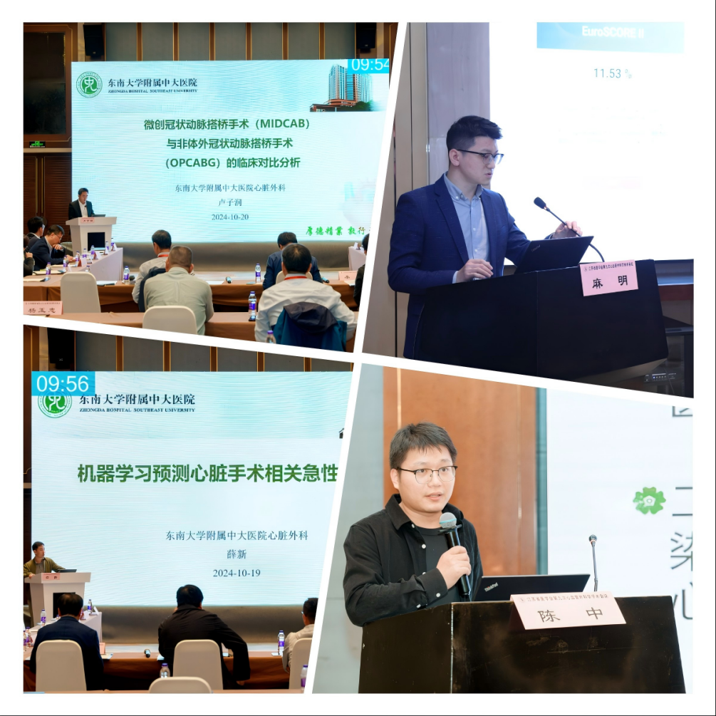 中大医院曹海龙主任团队精彩亮相省及全国学术会议