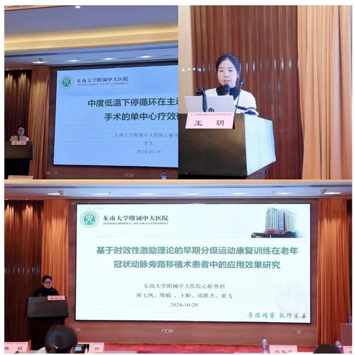 中大医院曹海龙主任团队精彩亮相省及全国学术会议